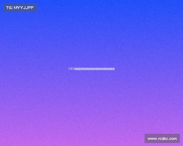 FIFA足球世界世界杯最佳阵容巅峰球星盘点与梦之队全解析回顾